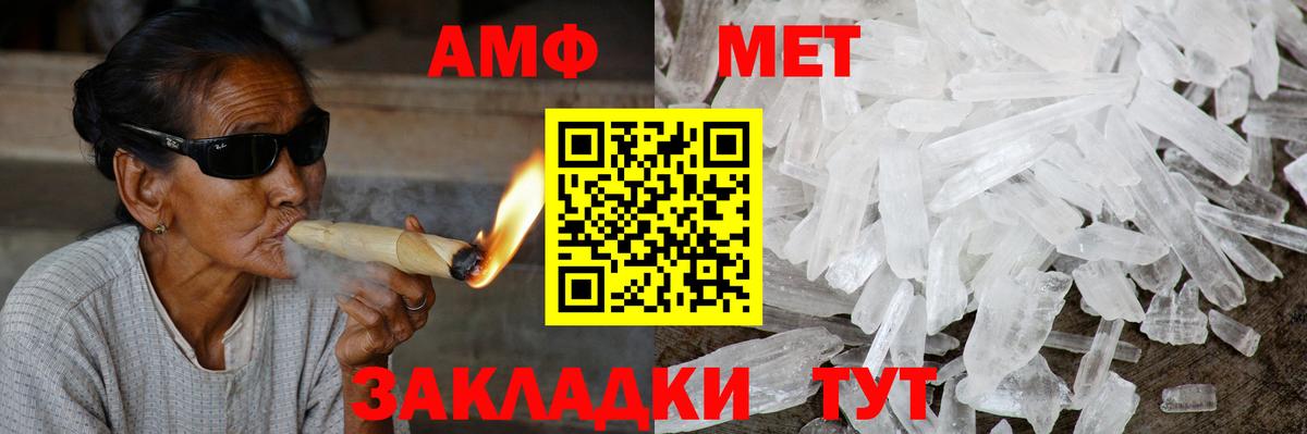 Чайковский  АМФ  АМФ  Вход с VPN  Amphetamine 97% 
