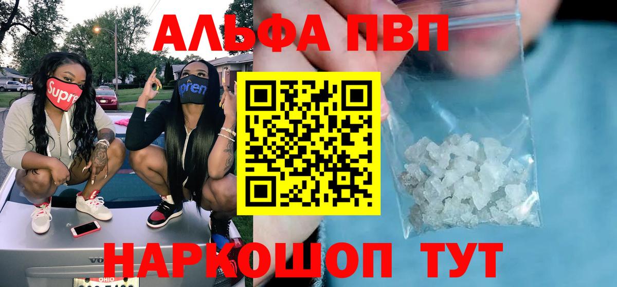 Alfa_PVP VHQ  Вход с VPN  Чайковский  A-PVP крисы CK  A PVP мука 