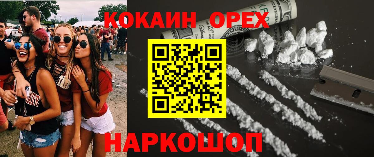 Чайковский  Cocaine 99%  Кокаин  Вход с VPN  Cocaine FishScale 