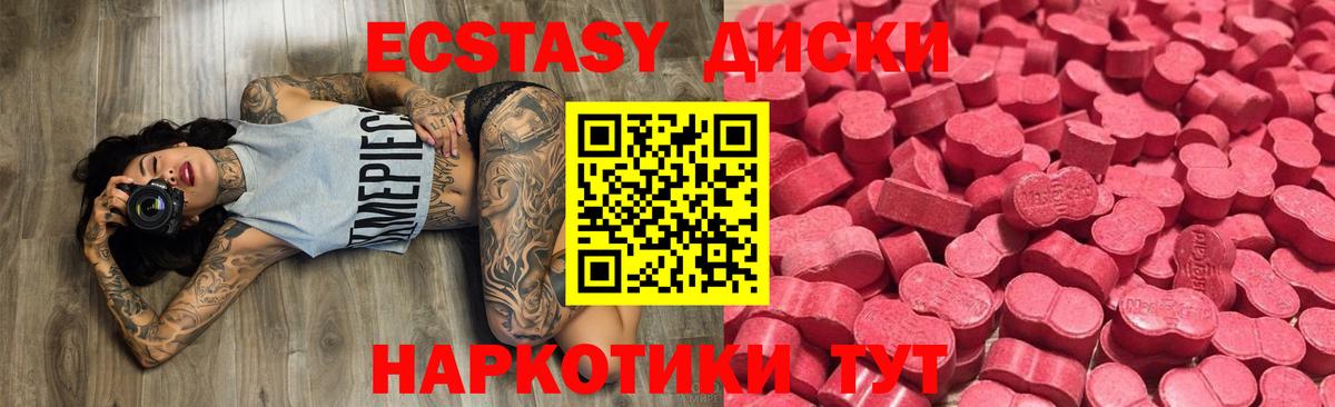 Ecstasy MDMA  Вход с VPN  Ecstasy  Чайковский 