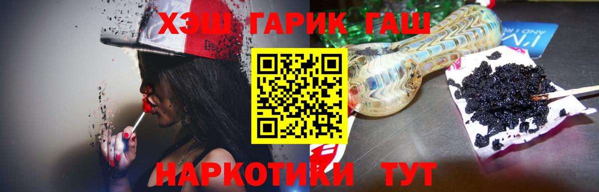 ГАШИШ Изолятор  Вход с VPN  Гашиш 40% ТГК  Чайковский 