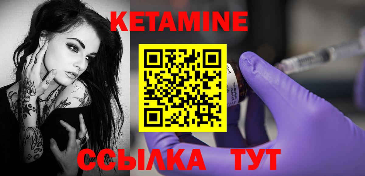 КЕТАМИН ketamine  Кетамин VHQ  Чайковский  Вход с VPN 