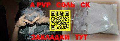 Альфа ПВП Кингисепп