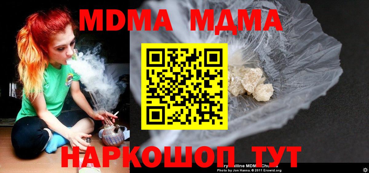 Чайковский  МДМА кристаллы  Вход с VPN 