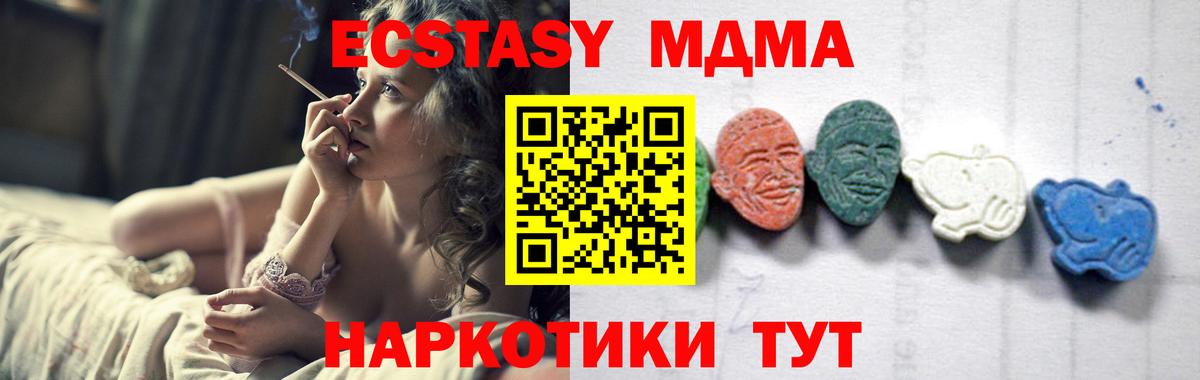 MDMA кристаллы Чайковский