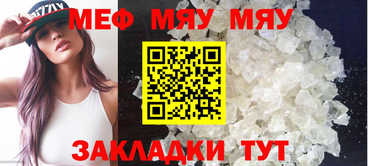 Мефедрон  МЯУ-МЯУ мяу мяу  Чайковский  где найти   МЯУ-МЯУ mephedrone  Вход с VPN 