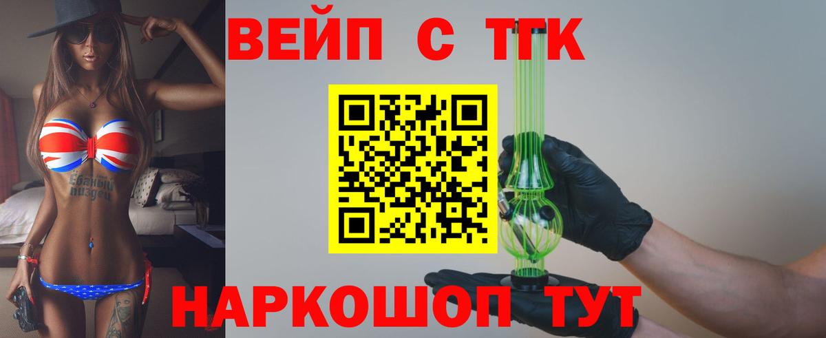 Чайковский  Дистиллят ТГК вейп с тгк  как найти наркотики  ТГК вейп с тгк  Вход с VPN 